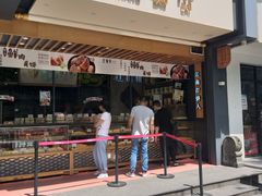 门面-汪保来(杭州解放路店)