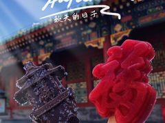 -恭王府博物馆