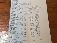账单-三个渔夫·蒸汽海鲜(小白楼店)