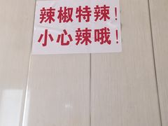 -鑫明明拉面(宁化路店)
