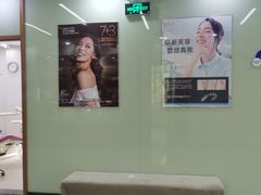-茂菊口腔连锁(浦东南路店)