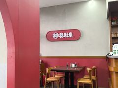 -福利来酒店(泺源大街店)