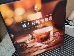-星巴克臻选(福州东百中心分店)