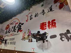 -正宗苏稽毛哥跷脚牛肉总店