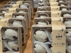 -老鼎丰糕点铺子(国贸商城店)