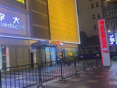 -万达广场(无锡滨湖店)