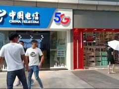 -中国电信(海岸城营业厅)