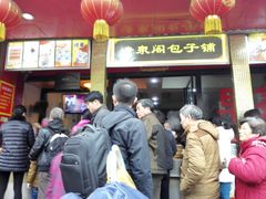 -清泉阁包子铺(中山路店)