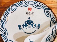 -云尊府蒸汽石锅鱼云南菜(龙旗店)