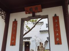 -苏州吴宫泛太平洋酒店