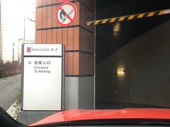 -上海衡山路十二号华邑酒店