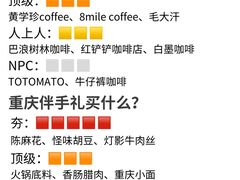 -观音桥步行街