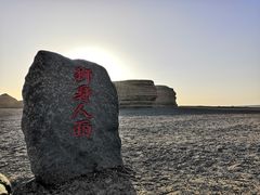 -敦煌雅丹国家地质公园