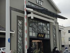 门面-香雪海饭店中餐厅(人民桥店)
