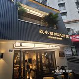 粮道街的这家面包店，你不会还没去过吧！