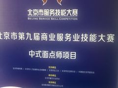 -北京市聚德华天职业技能培训学校(五根檩胡同)