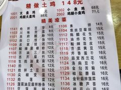 -福顺祥大盘鸡(临潼店)