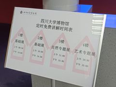 -四川大学博物馆