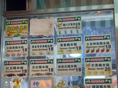 -澳门长洲糯米糍(柯打苏沙街店)
