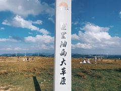 -龙里油画大草原旅游区
