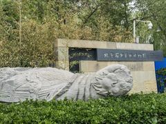 -北京石刻艺术博物馆(五塔寺)