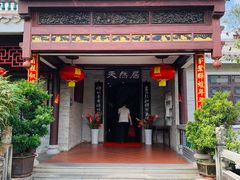 门面-绿华园休闲山庄