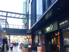 -江燕路万科里