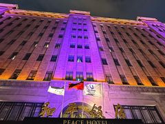 -上海和平饭店 Fairmont Peace Hotel