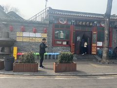-南门涮肉(后海店)