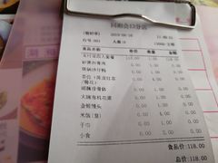 账单-同湘会馆(粤垦路店)