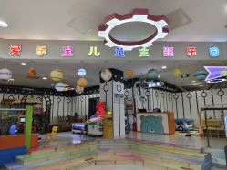 -爱乐宝儿童主题乐园