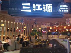 -三江源活鱼现烤(维多利摩尔城店)