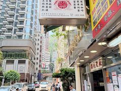 -金凤茶餐厅(湾仔店)