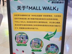 -鑫嘉汇购物中心
