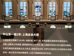 -上海市外滩历史纪念馆