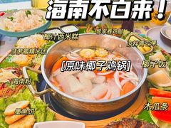 -椰小鸡·琼州糟粕醋(美兰缤纷城店)