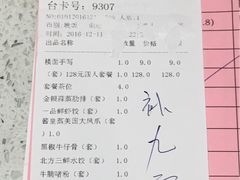-又一间茶点轩(百汇广场店)
