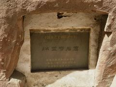 -炳灵寺世界文化遗产旅游区