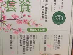 -上海人家花樣年华(中山公园店)