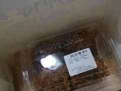 -鲍师傅糕点(永安里店)
