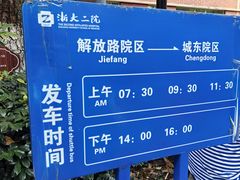 -浙江大学医学院附属第二医院眼科中心