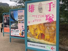 -东京国立博物馆