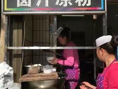 门面-清真·宏顺祥卤汁凉粉(大皮院店)