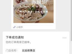 -苏晓玥·手作江南小吃(深圳北站店)