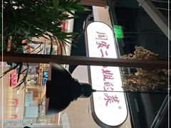 -周家二小姐的菜·扬州菜·香炒蟹·狮子头(江都金鹰店)
