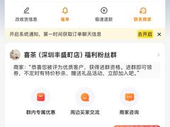 -喜茶(深圳丰盛町店)