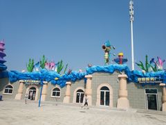 -华夏文旅海洋公园