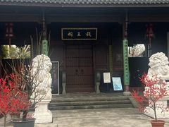 -钱王祠
