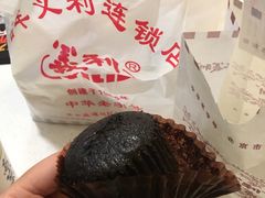 巧克力熔岩蛋糕-百年义利(榴乡路店)