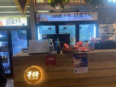 -木屋烧烤(创意园店)